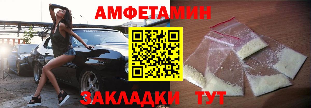 Amphetamine 97%  Вход с VPN  АМФ  Серов  АМФ 