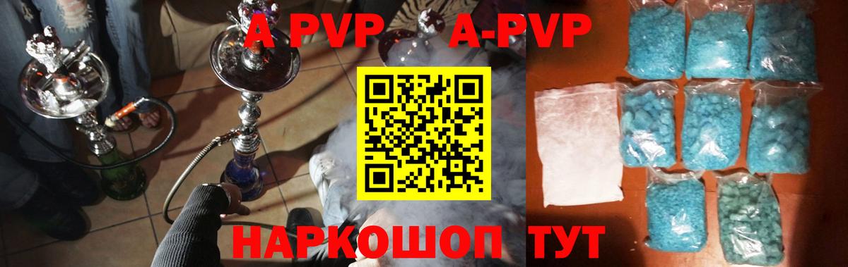 Alpha PVP крисы CK  Вход с VPN  А ПВП  Серов  Альфа ПВП Соль 