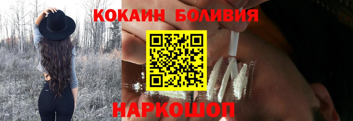 Кокаин 98%  Вход с VPN  Серов  Кокаин VHQ 