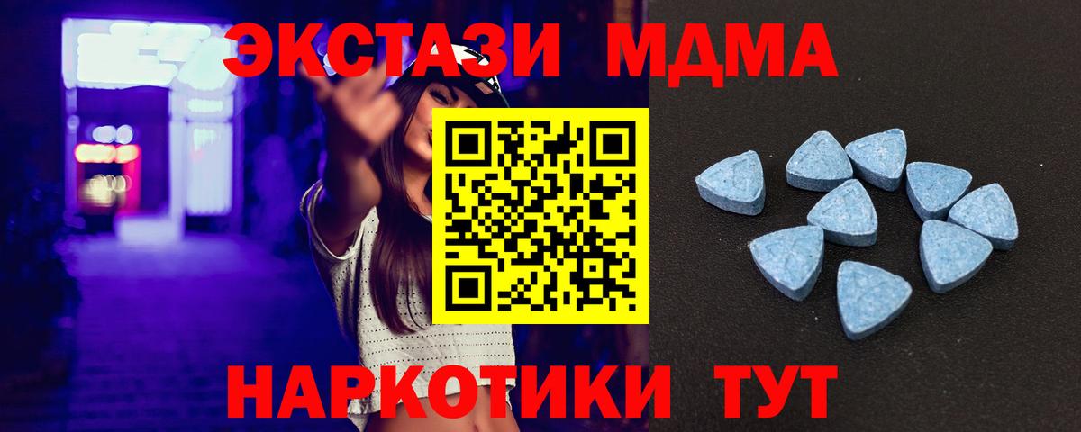 Ecstasy таблы Серов