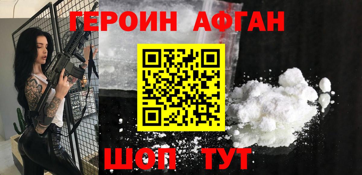 Серов  Героин гречка  Вход с VPN 