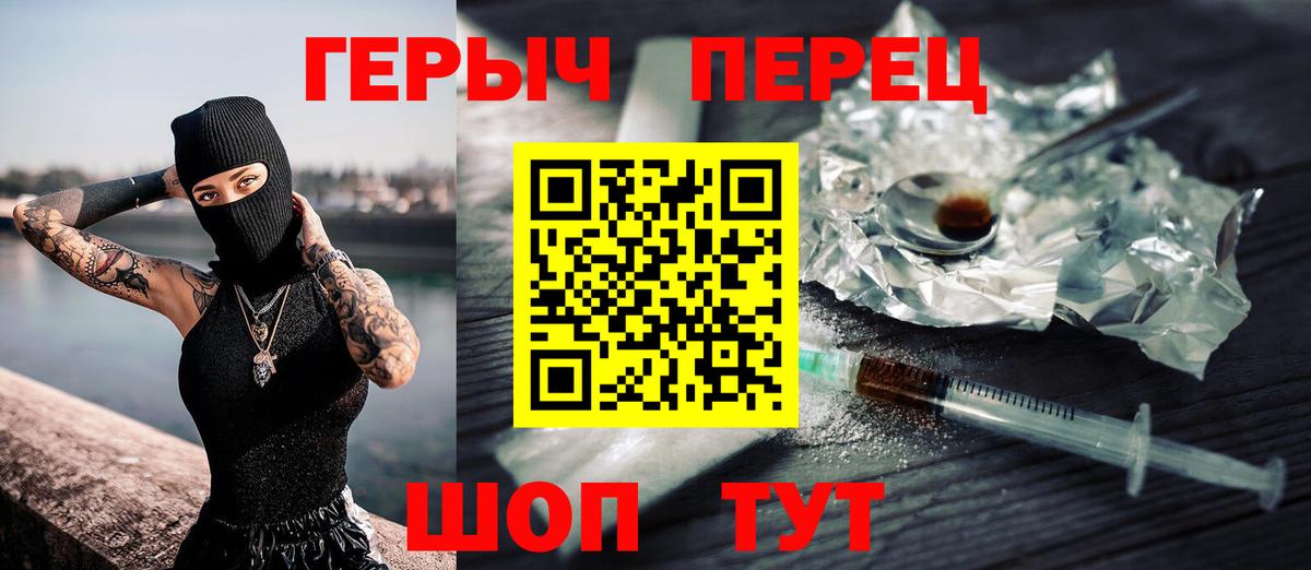 ГЕРОИН афганец Серов
