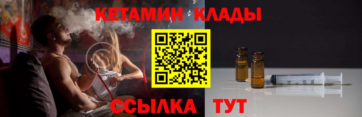 КЕТАМИН VHQ  Кетамин ketamine  Вход с VPN  Серов 