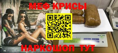 мяу мяу кристалл Бугуруслан