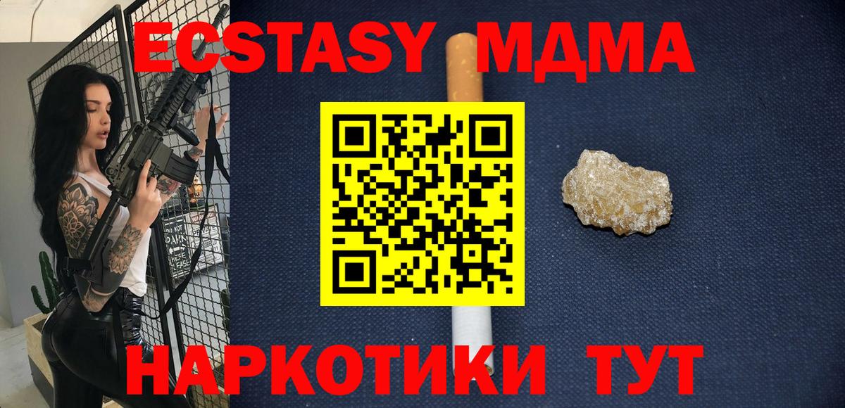 MDMA crystal  МДМА молли  МДМА  Серов  Вход с VPN 
