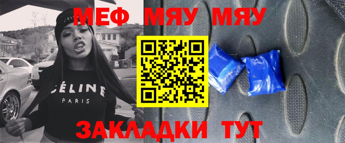 Серов  Мефедрон 4 MMC  Вход с VPN  МЕФ VHQ 