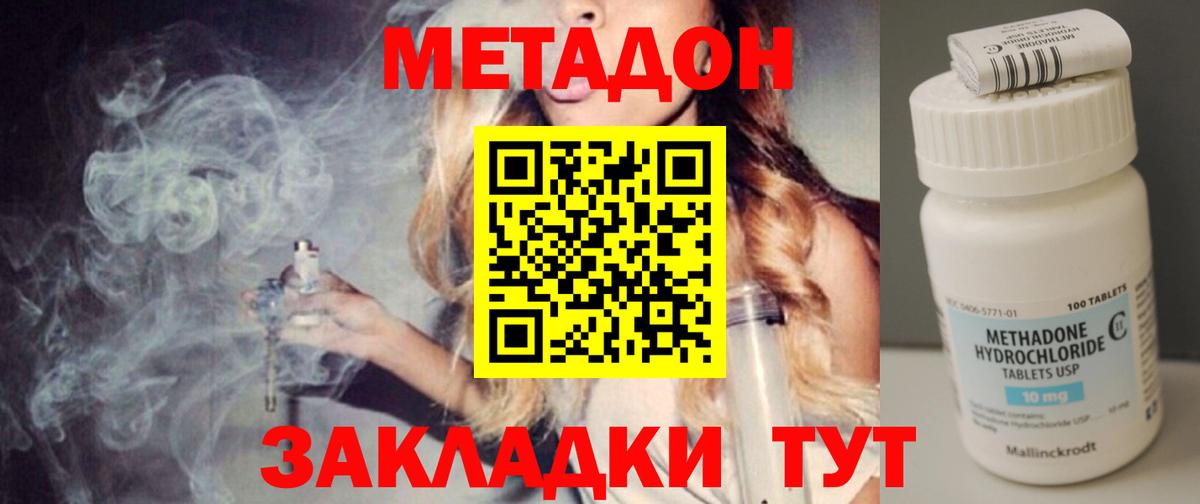 Серов  Метадон methadone  Метадон VHQ  Вход с VPN 