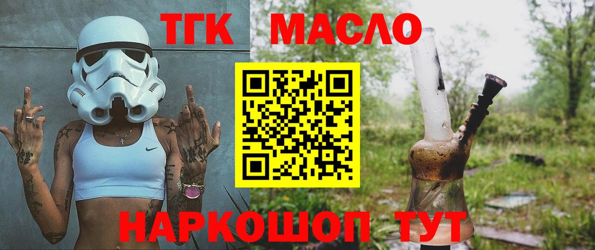 Серов  KRAKEN онион  Вход с VPN  Дистиллят ТГК THC oil 